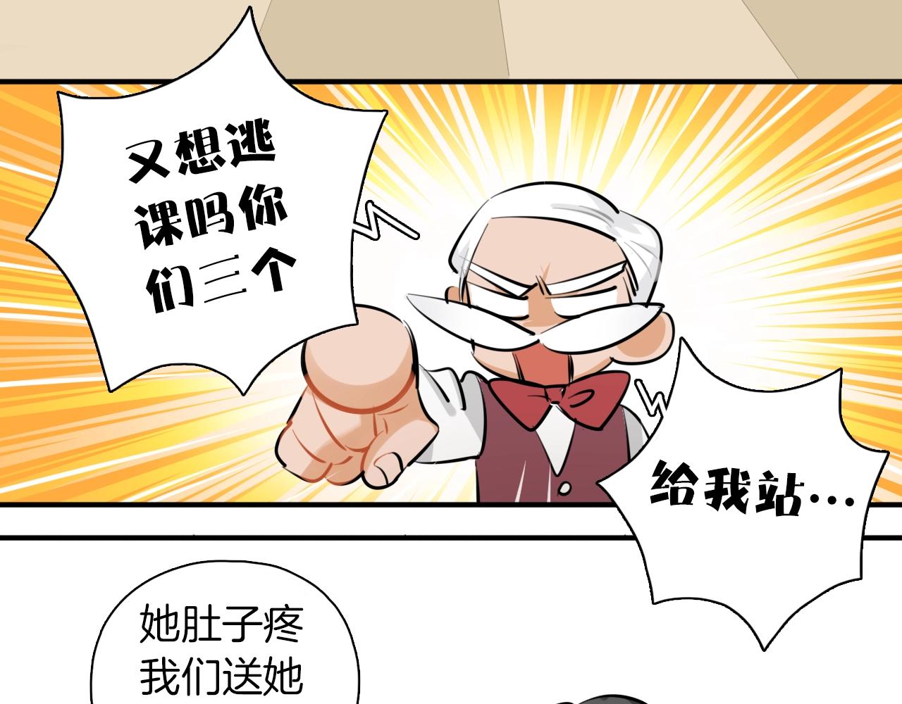 完结篇 偶像及格中(1/3)-第66话