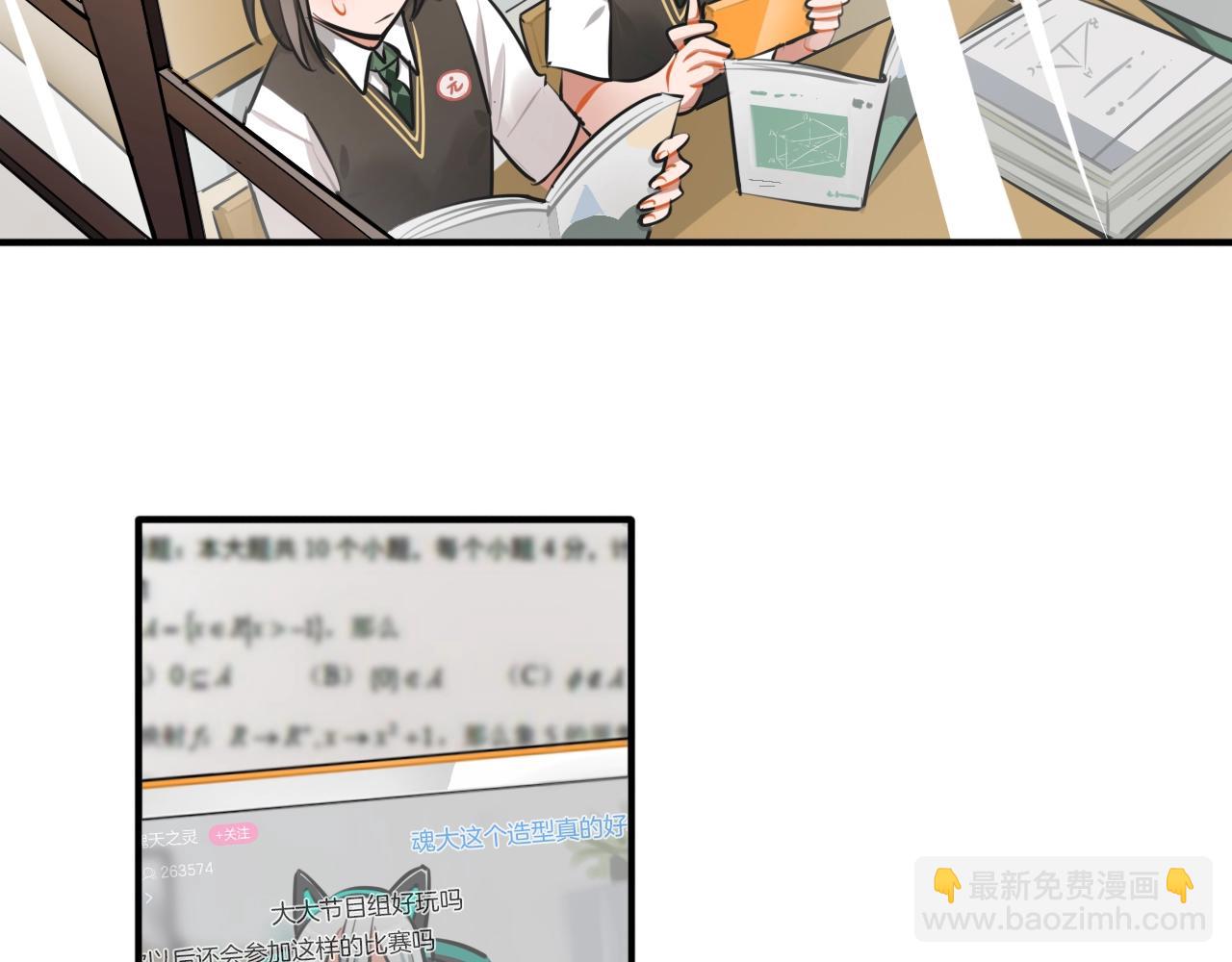 完结篇 偶像及格中(1/3)-第66话