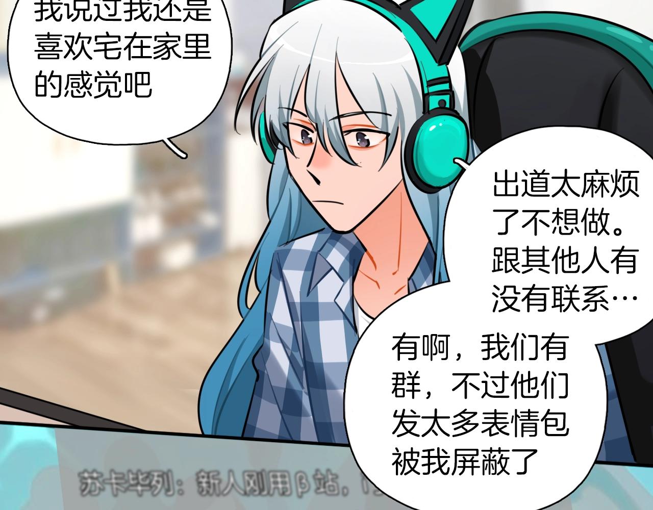 完结篇 偶像及格中(1/3)-第66话