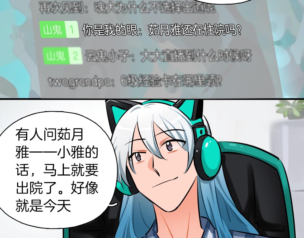 完结篇 偶像及格中(1/3)-第66话