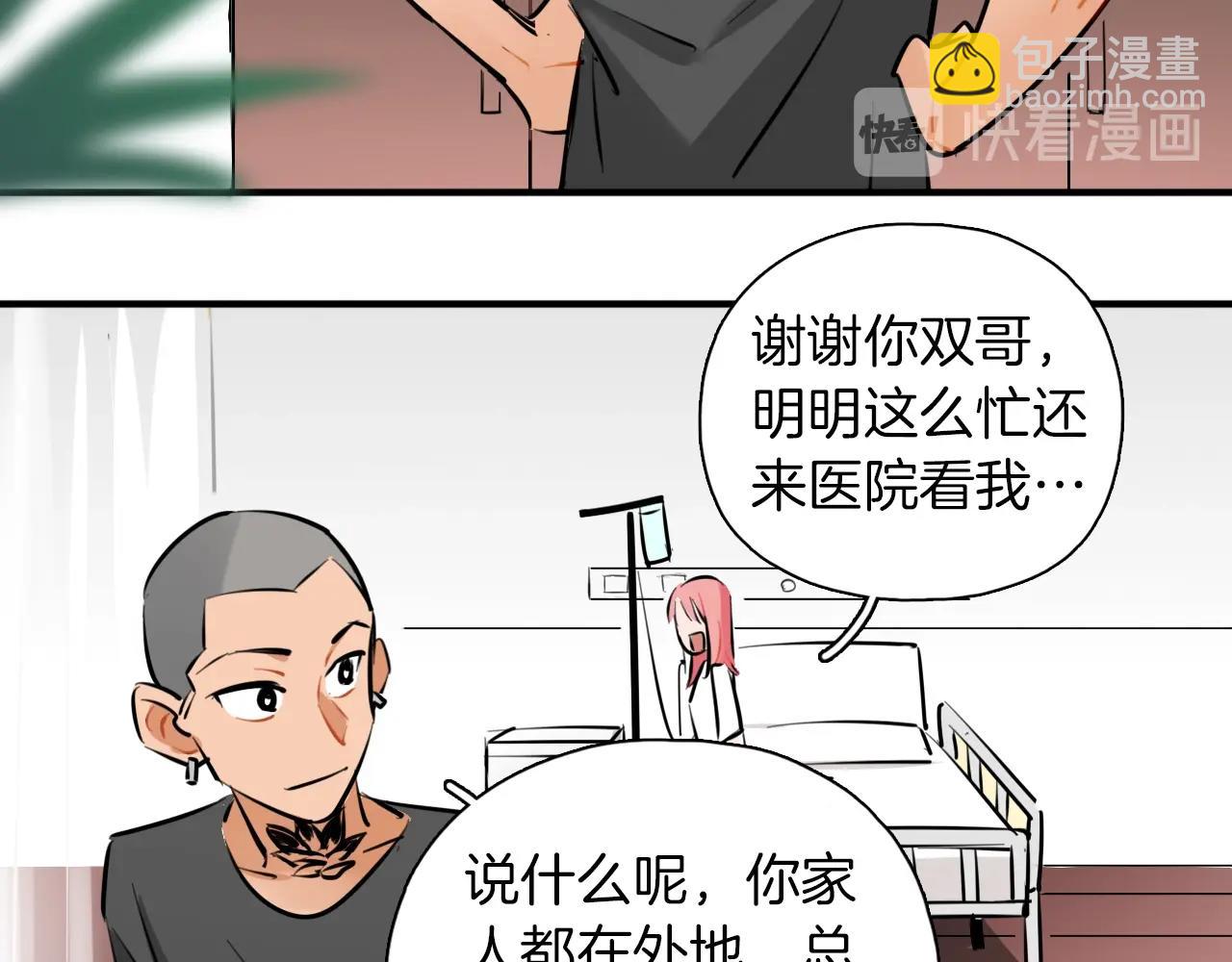 完结篇 偶像及格中(1/3)-第66话