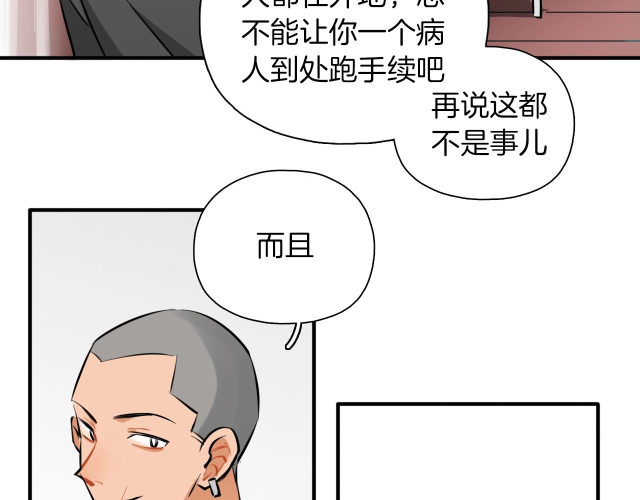 完结篇 偶像及格中(1/3)-第66话