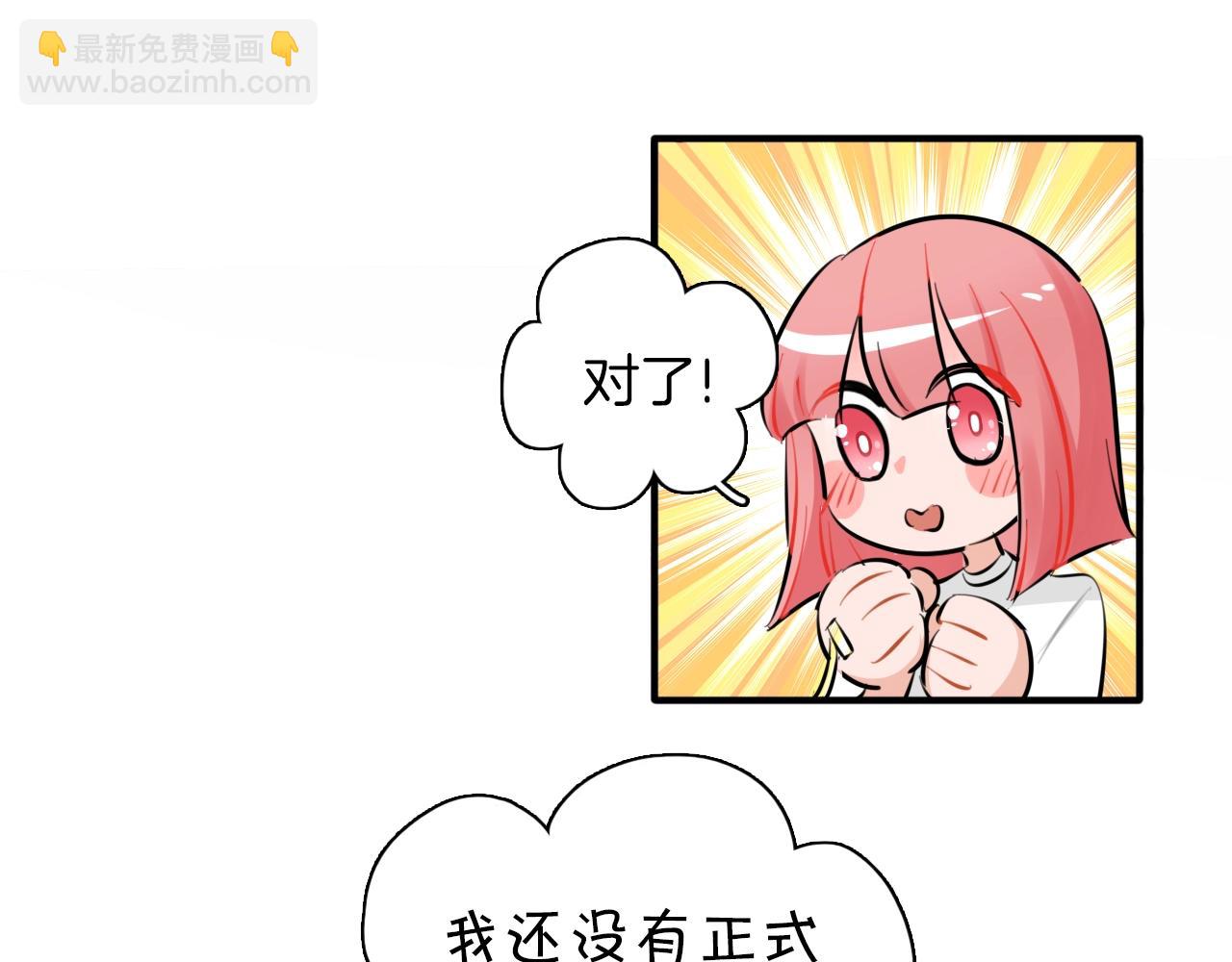 完结篇 偶像及格中(1/3)-第66话