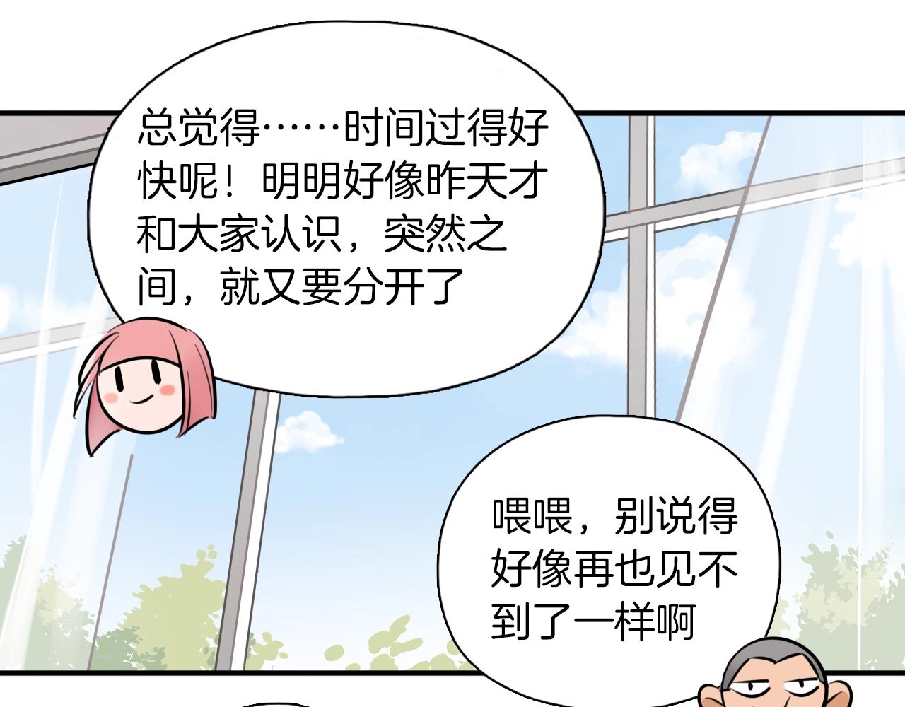 完结篇 偶像及格中(1/3)-第66话