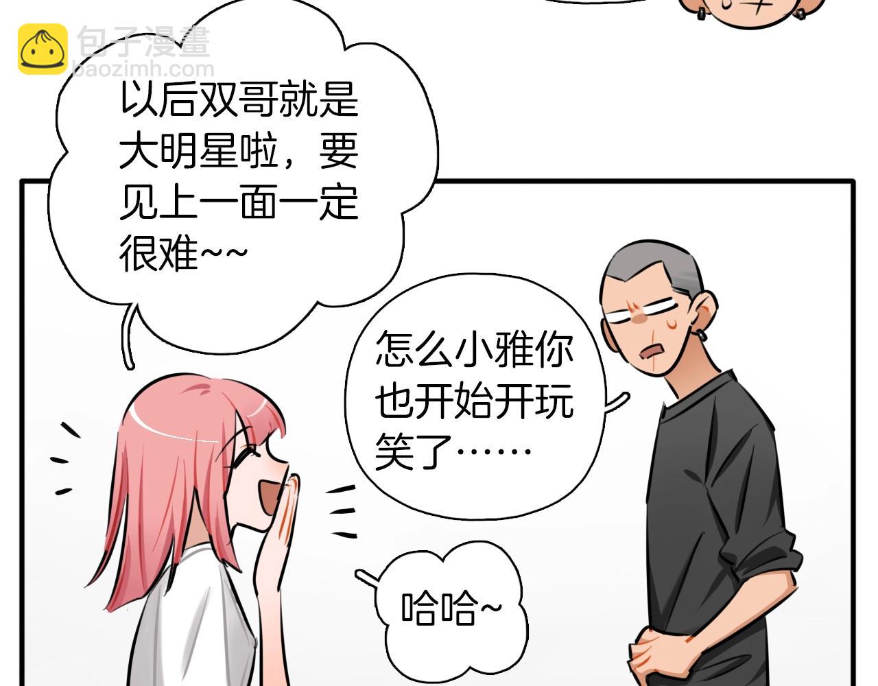 完结篇 偶像及格中(1/3)-第66话