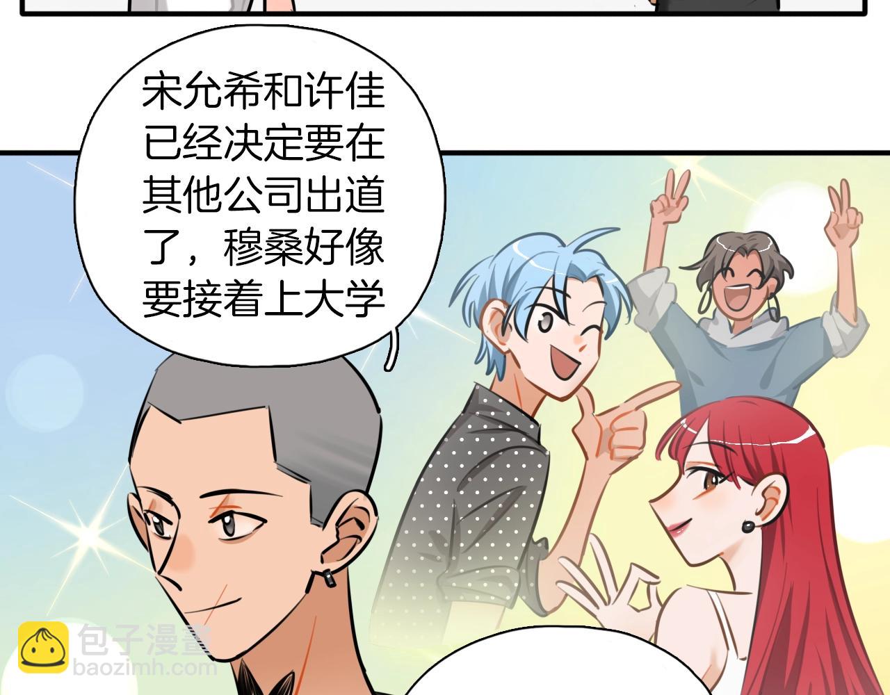 完结篇 偶像及格中(1/3)-第66话