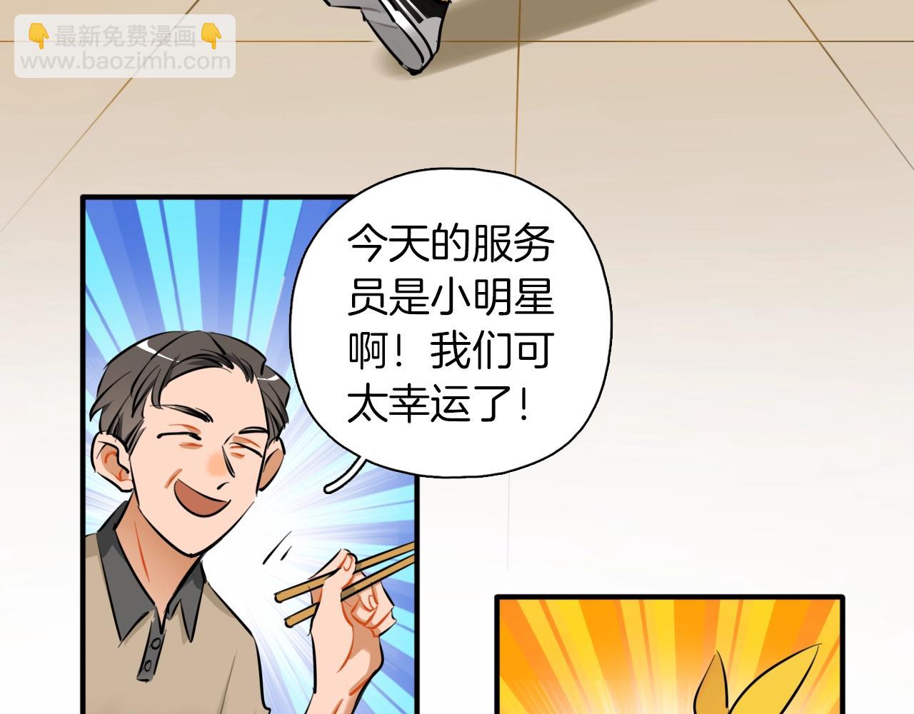 完结篇 偶像及格中(1/3)-第66话