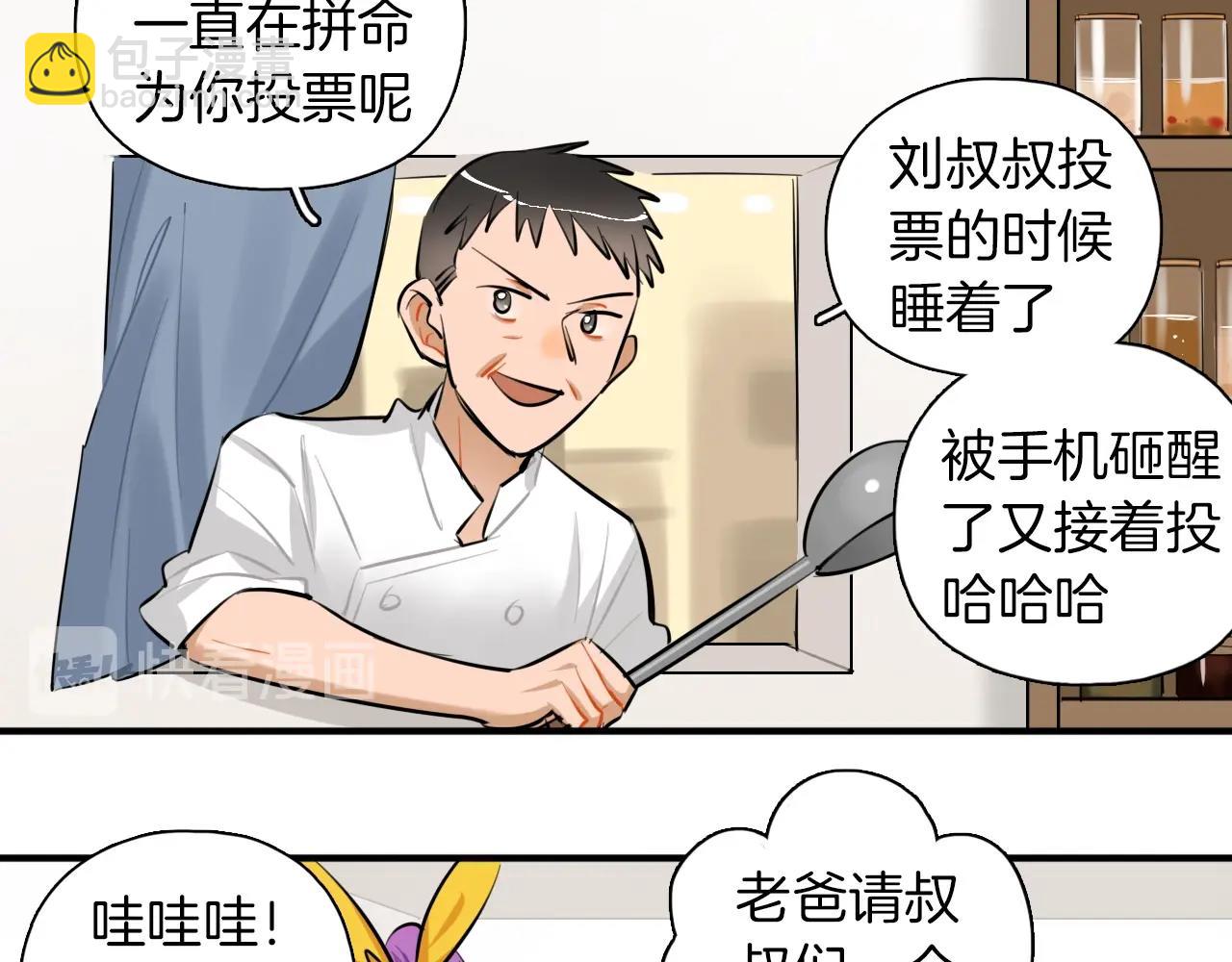 完结篇 偶像及格中(1/3)-第66话