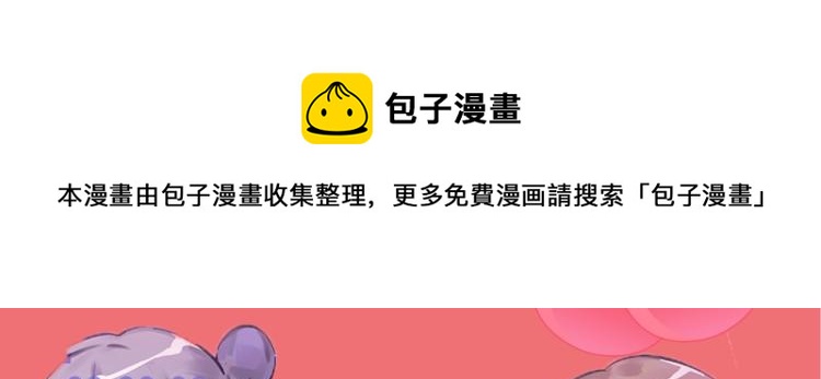 《非正常偶像》视频漫剧上线啦！-第68话