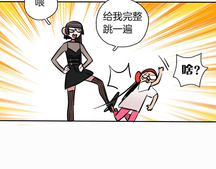 第7话 C位？(1/3)-第8话