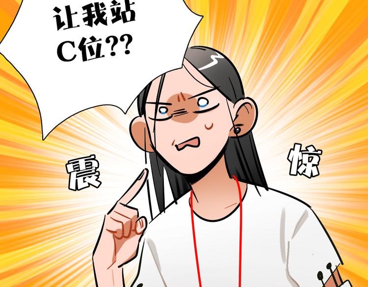 第7话 C位？(1/3)-第8话