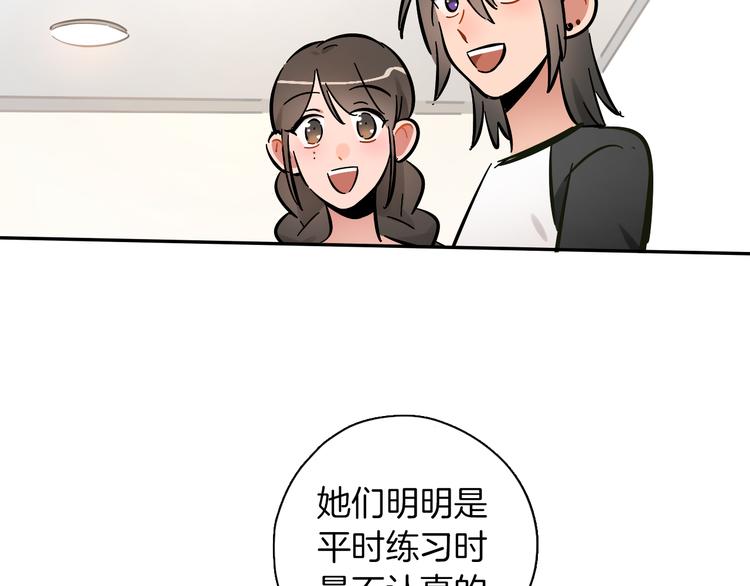 第7话 C位？(1/3)-第8话