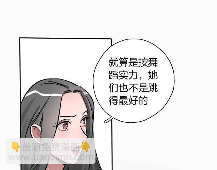 第7话 C位？(1/3)-第8话