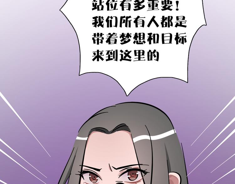 第7话 C位？(1/3)-第8话