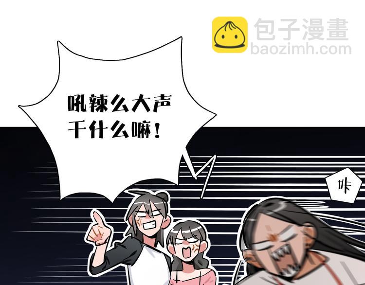 第7话 C位？(1/3)-第8话