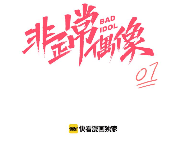 第7话 C位？(1/3)-第8话