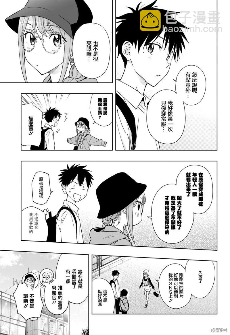 妃真與殿！ - 第18話 - 1