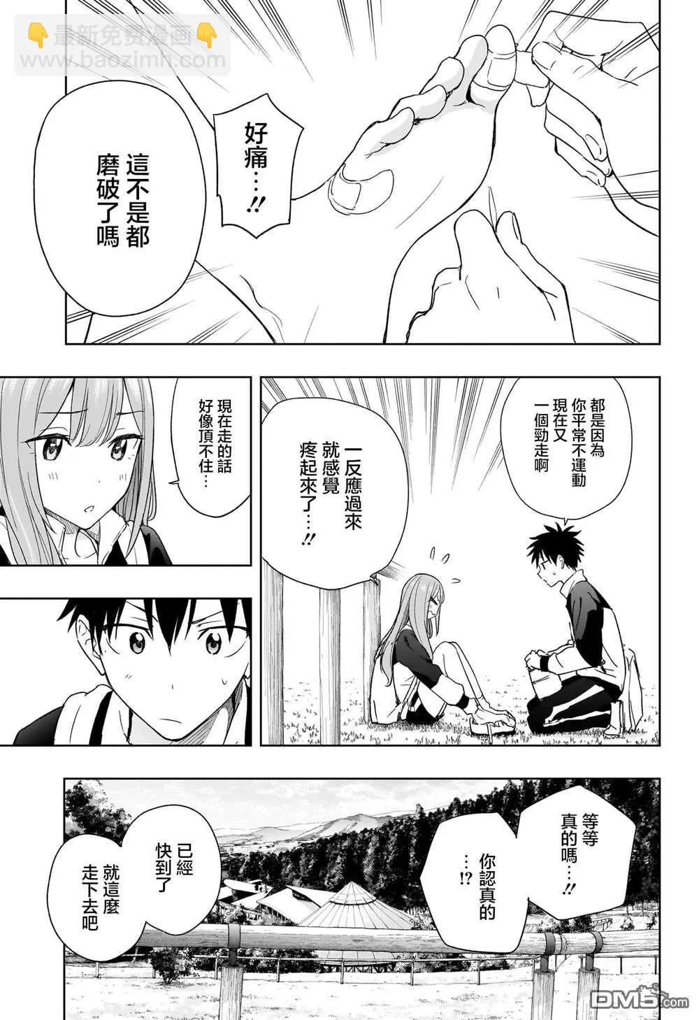 妃真與殿！ - 第20話 - 3