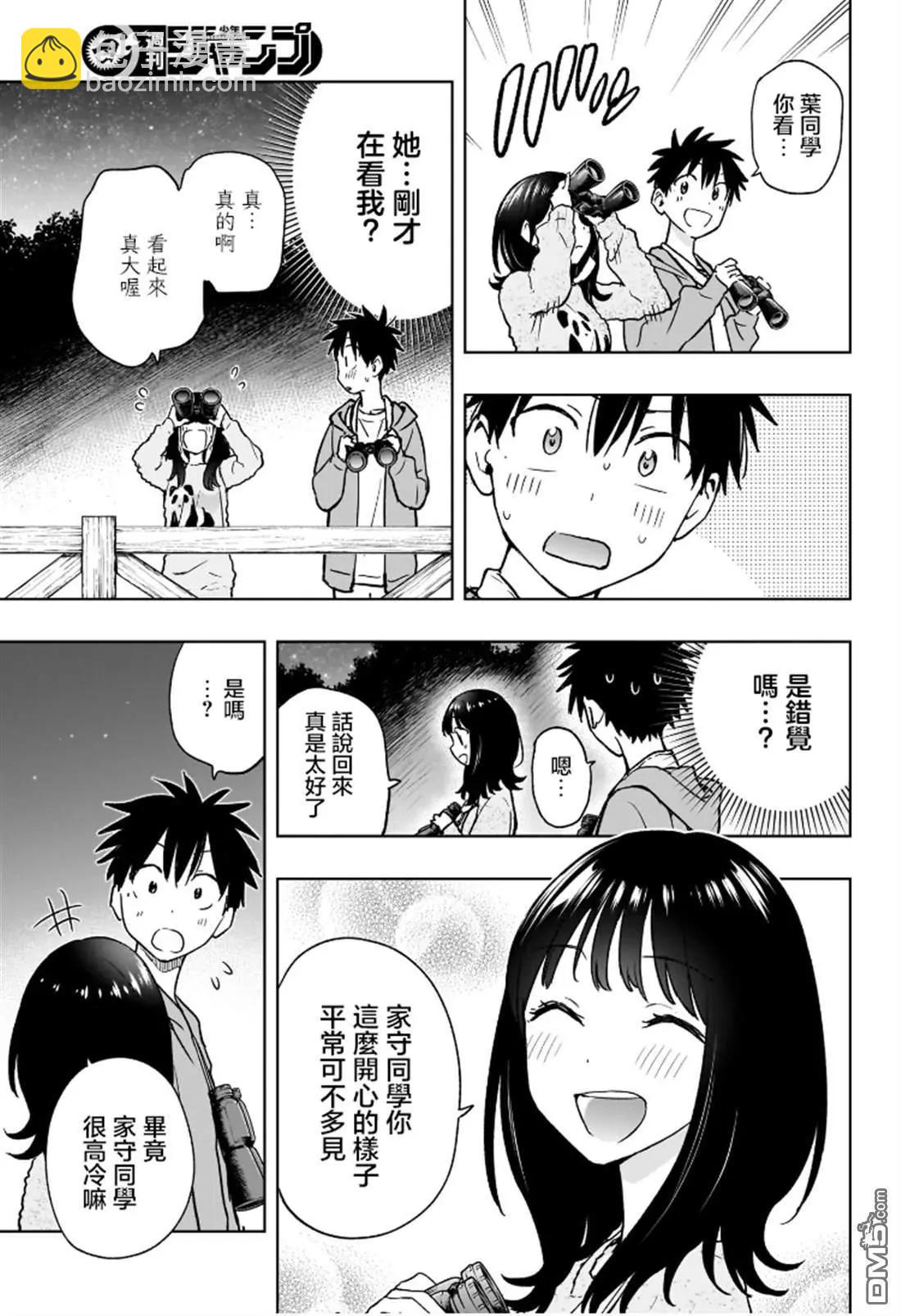 妃真與殿！ - 第22話 - 3