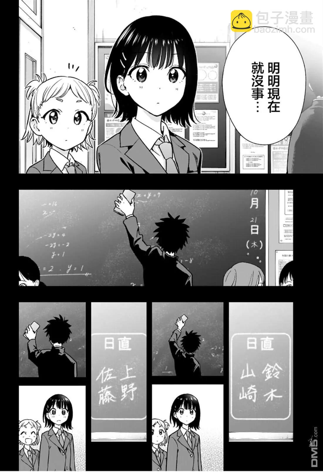 妃真與殿！ - 第22話 - 2