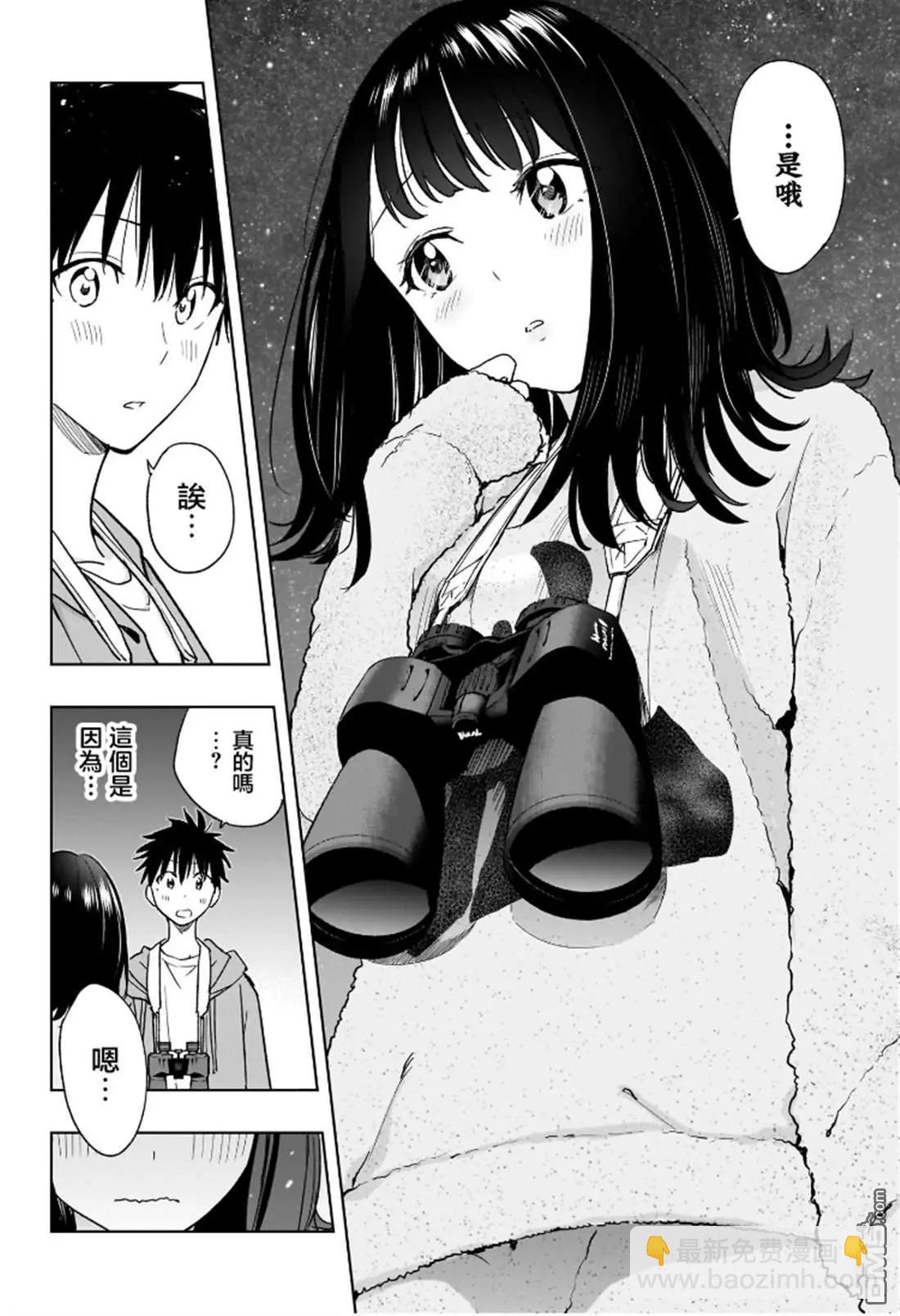 妃真與殿！ - 第22話 - 2