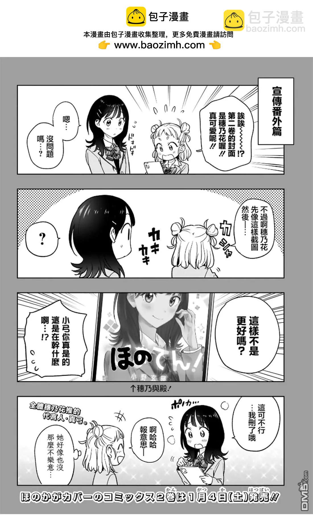 妃真與殿！ - 第22話 - 2