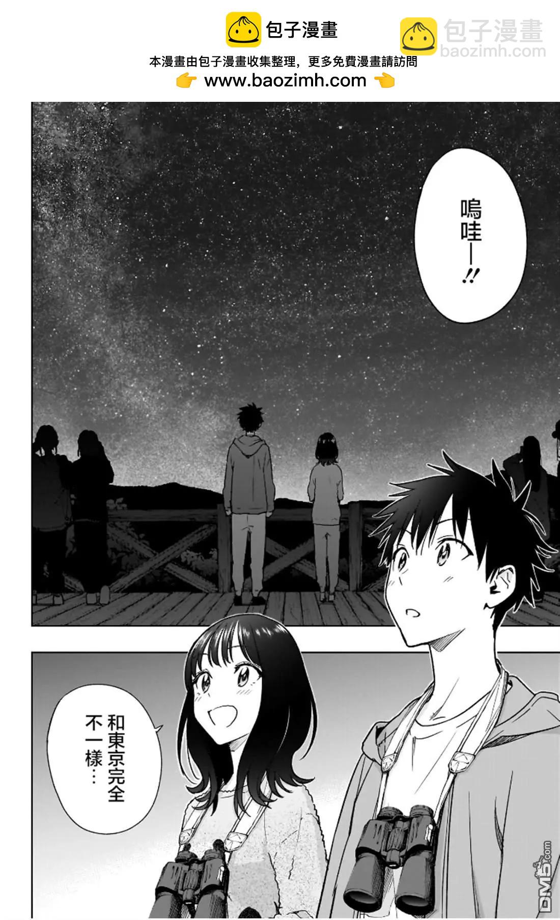 妃真與殿！ - 第22話 - 2