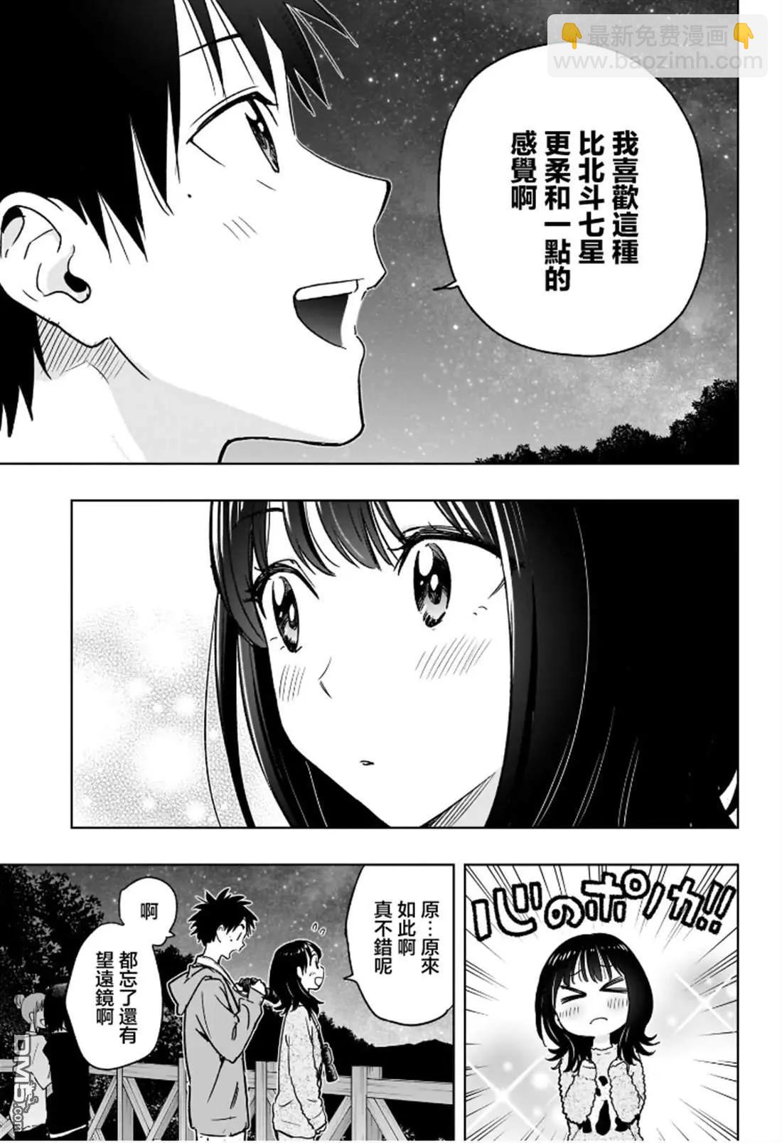 妃真與殿！ - 第22話 - 1