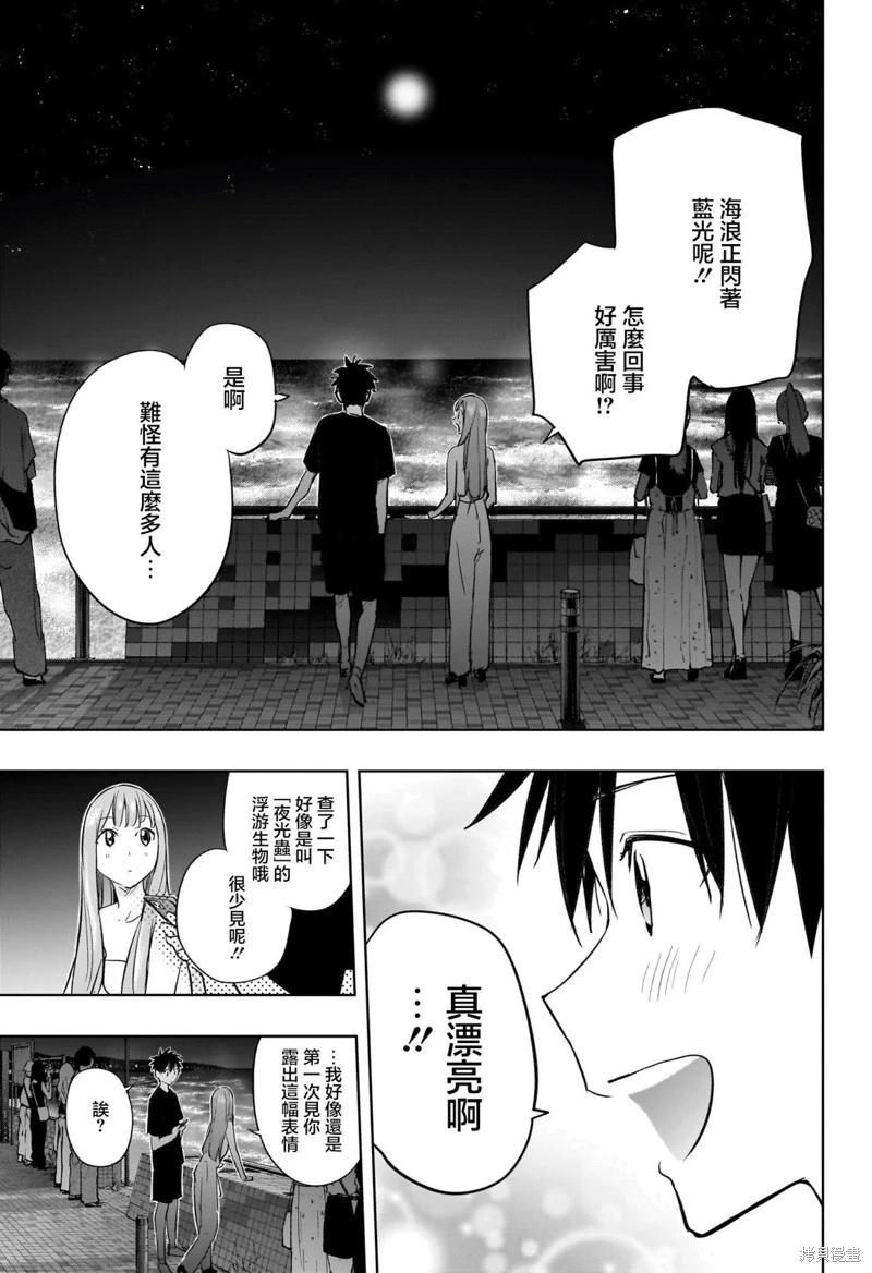 妃真與殿！ - 第34話 - 3