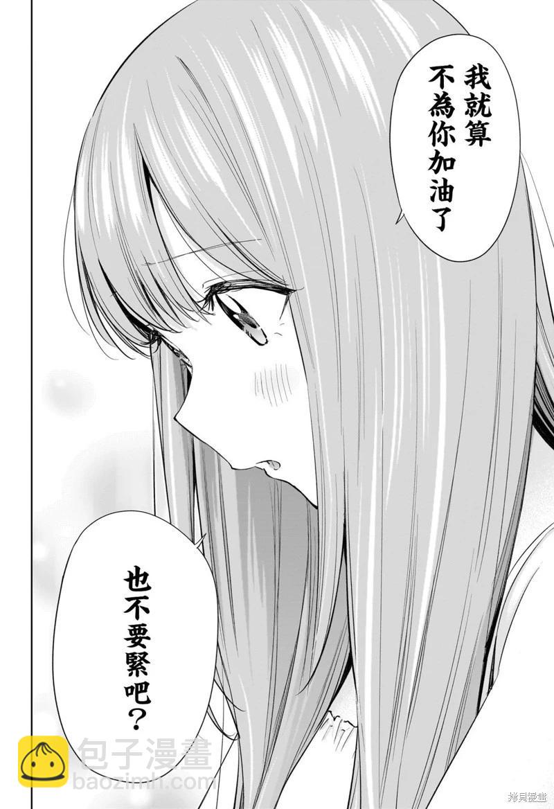 妃真與殿！ - 第34話 - 2