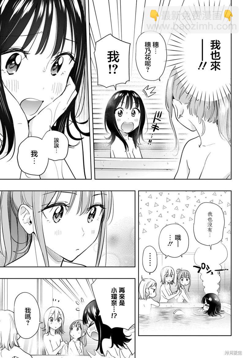 妃真與殿！ - 第34話 - 3