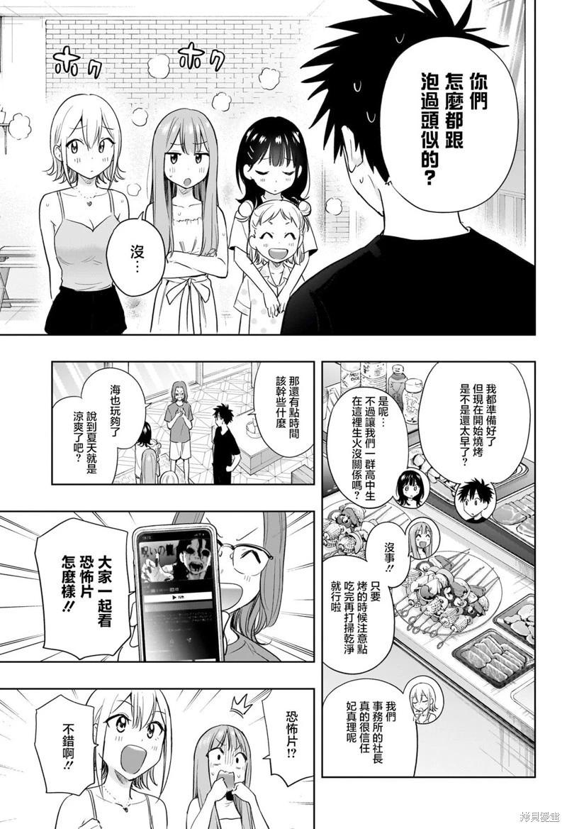 妃真與殿！ - 第34話 - 1