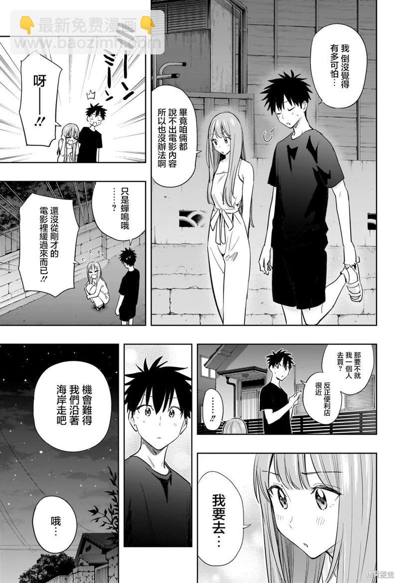 妃真與殿！ - 第34話 - 1