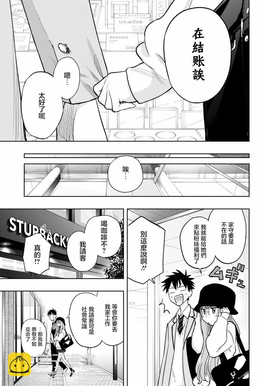 妃真與殿！ - 第04話 - 1