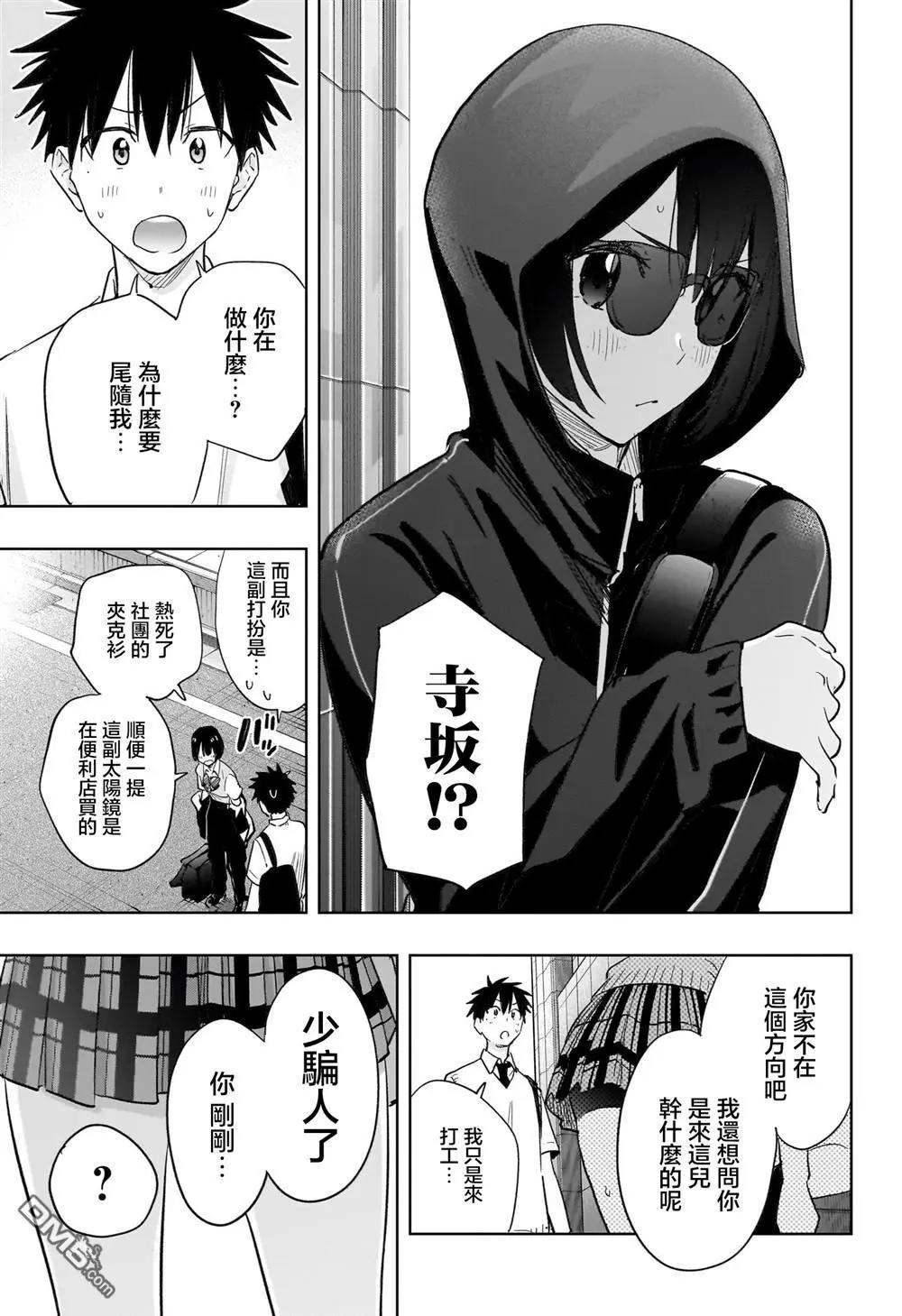 妃真與殿！ - 第40話 - 1
