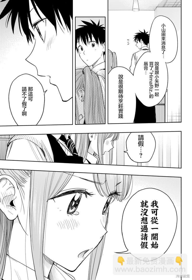 妃真與殿！ - 第06話 - 1