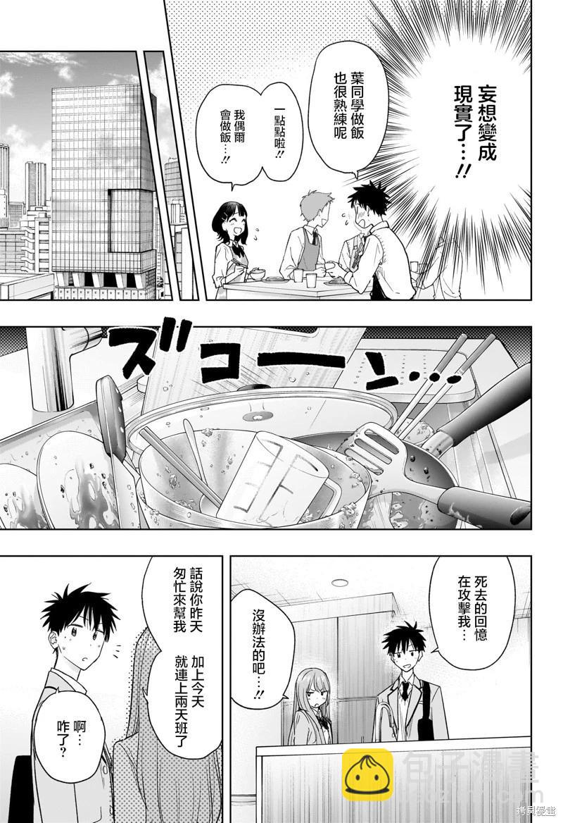 妃真與殿！ - 第06話 - 1