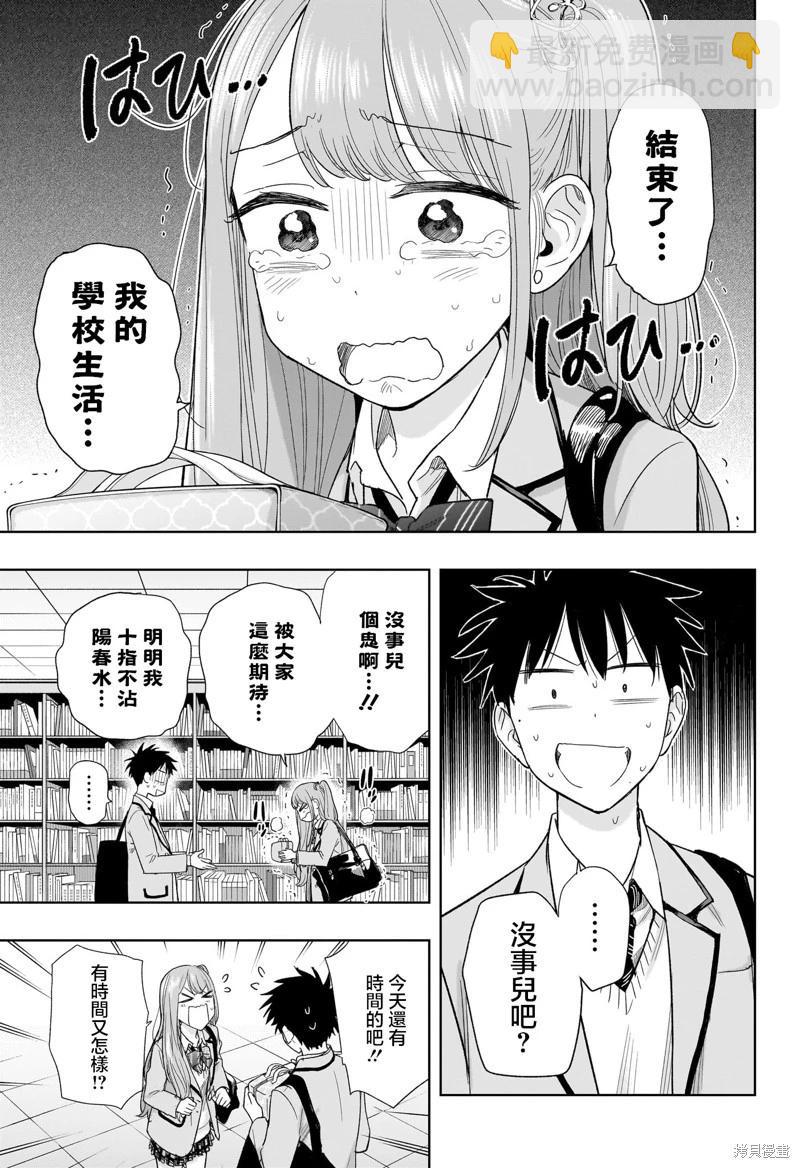妃真與殿！ - 第06話 - 3
