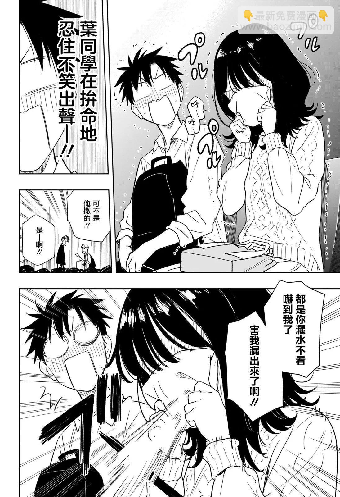 妃真與殿！ - 第08話 - 4