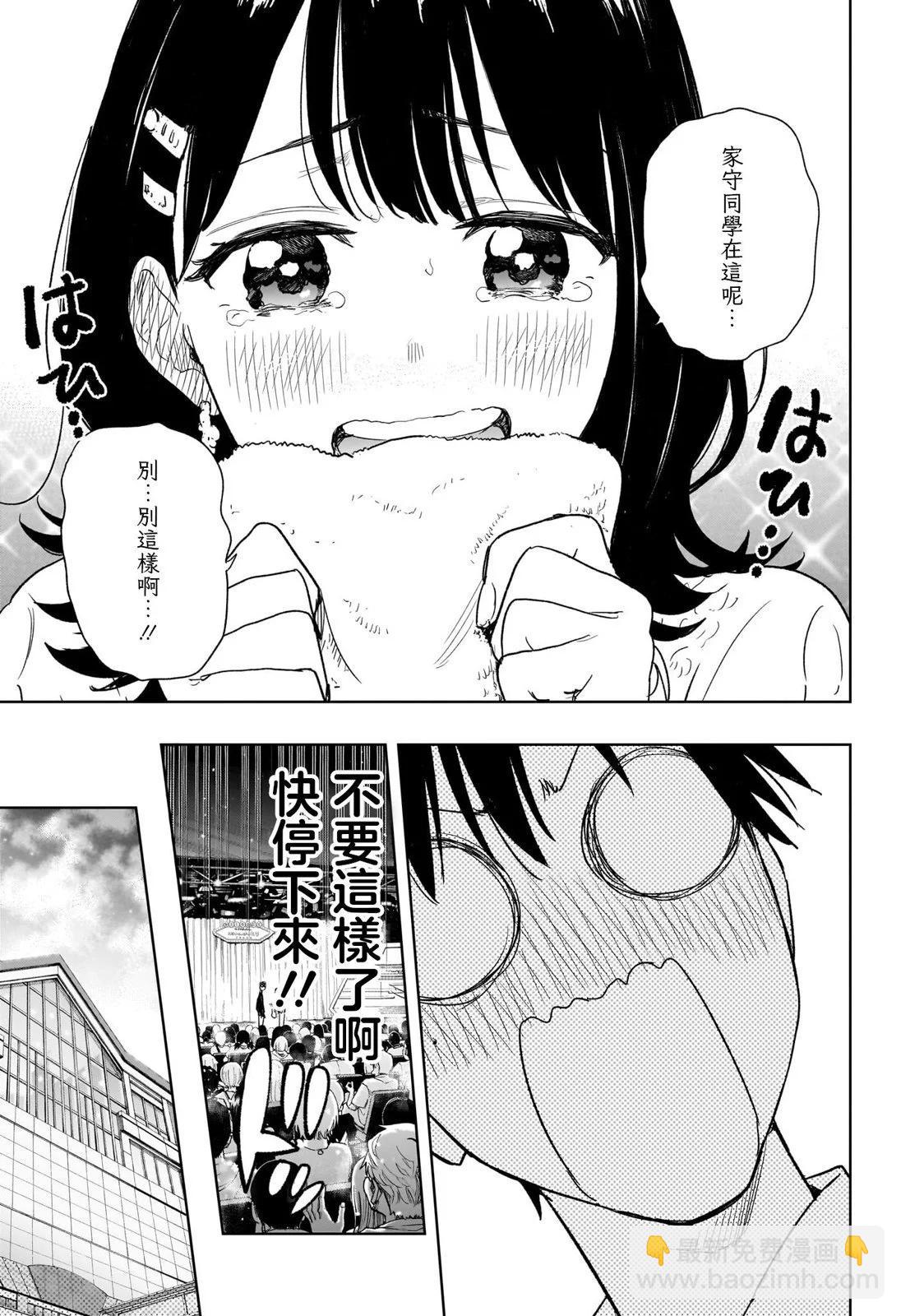 妃真與殿！ - 第08話 - 5
