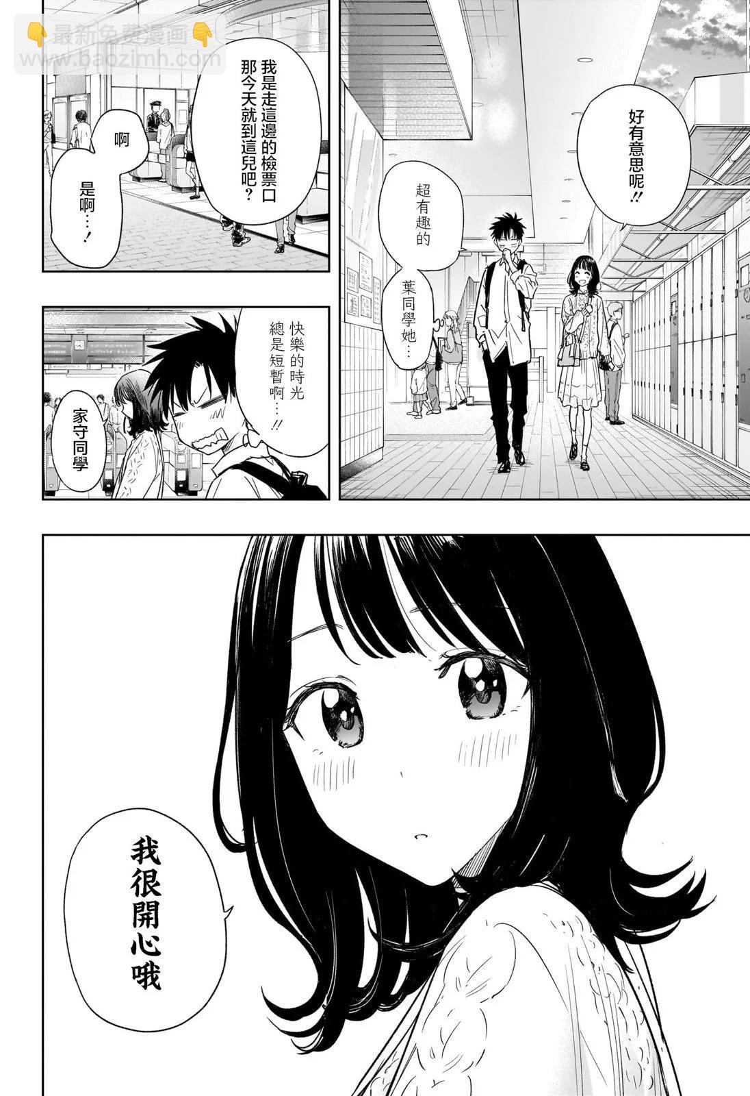 妃真與殿！ - 第08話 - 1