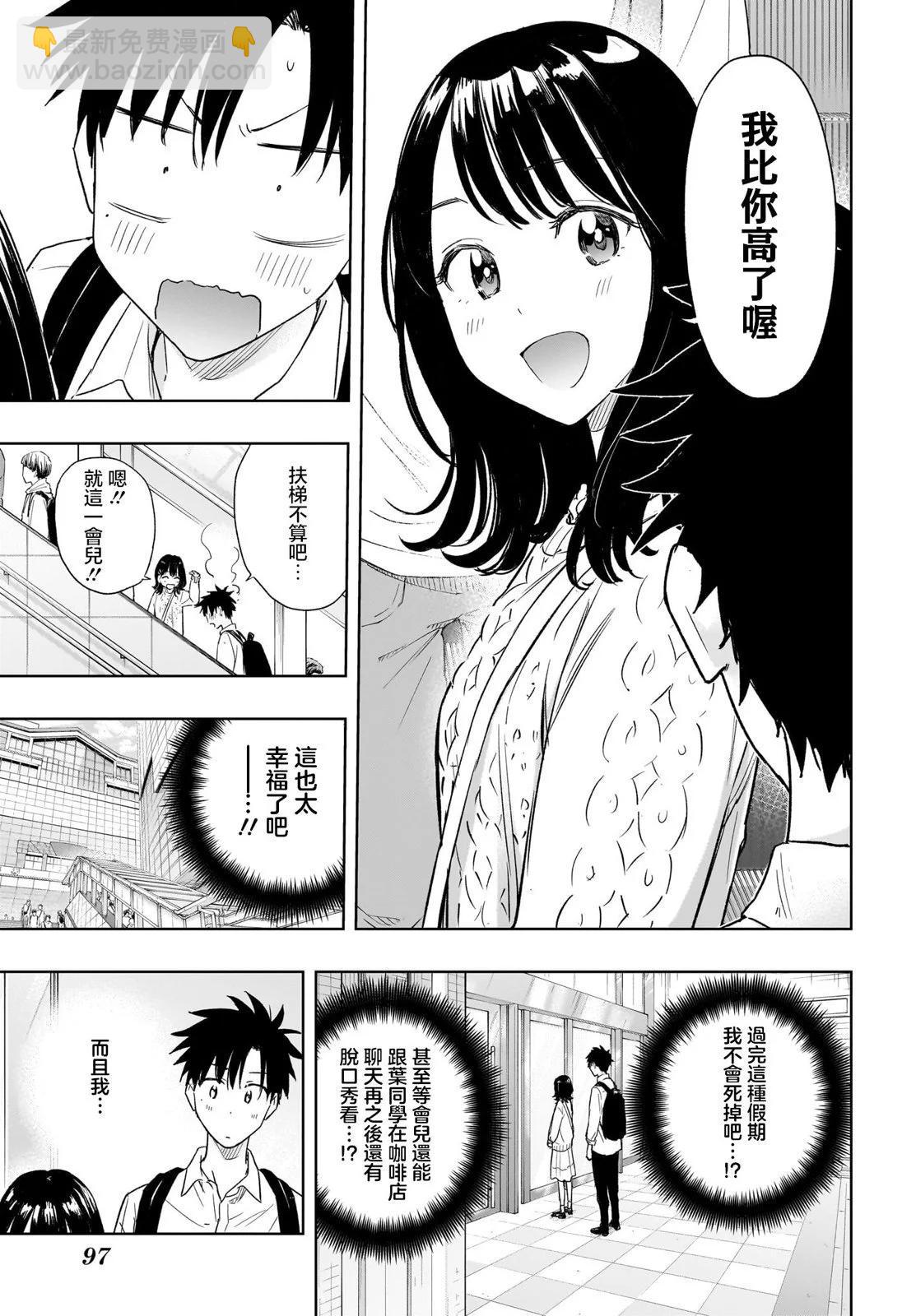 妃真與殿！ - 第08話 - 2