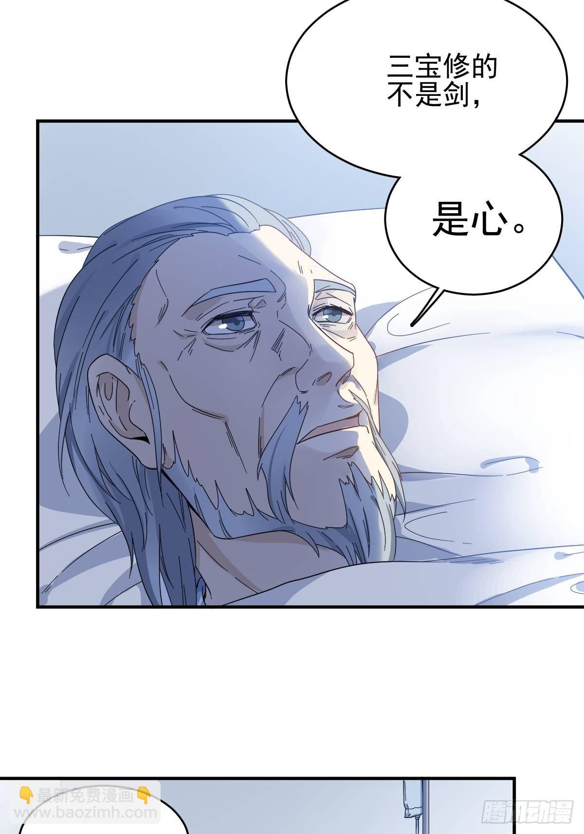 第1话 入星骨-第2话