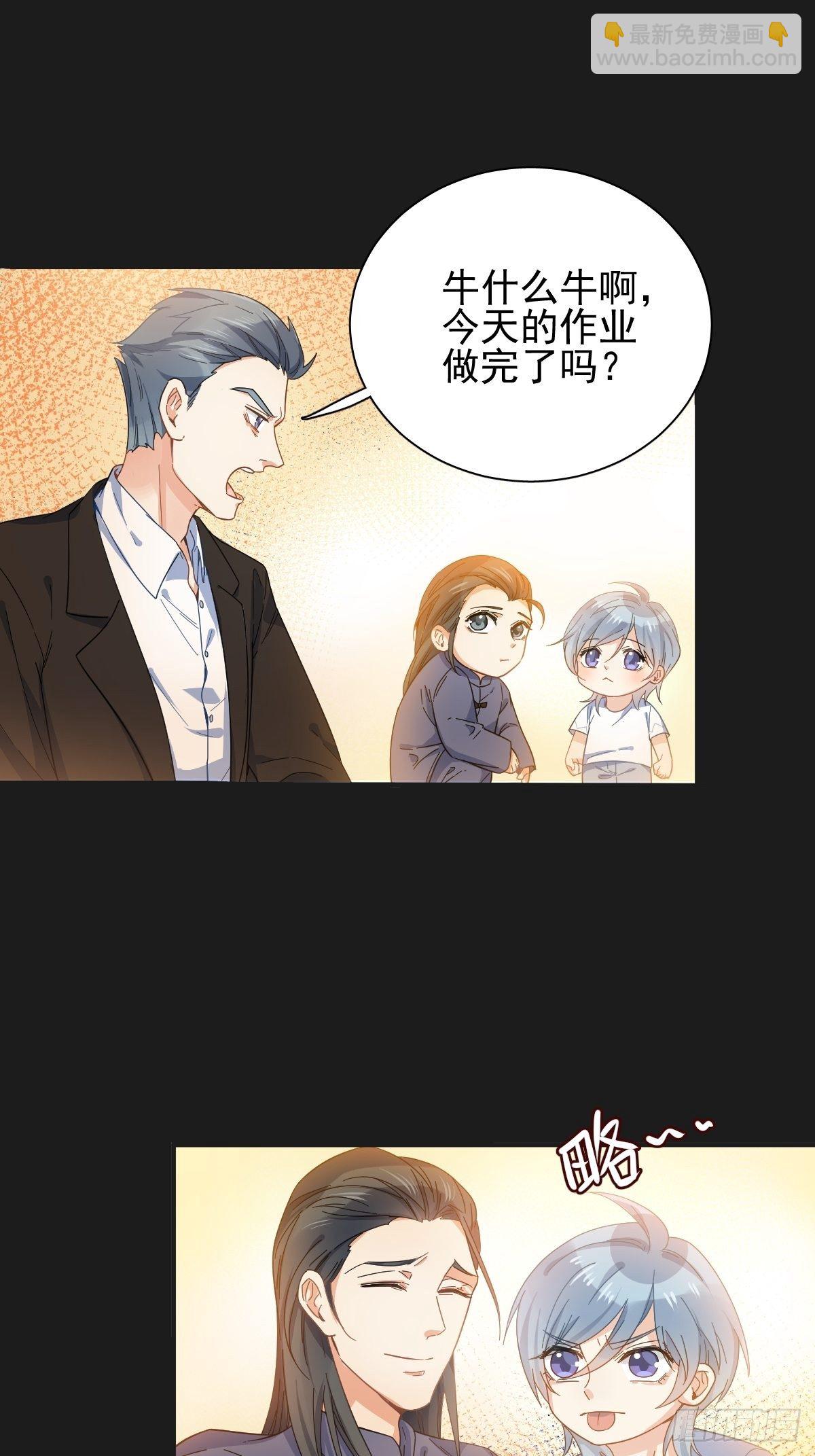 第1话 入星骨-第2话