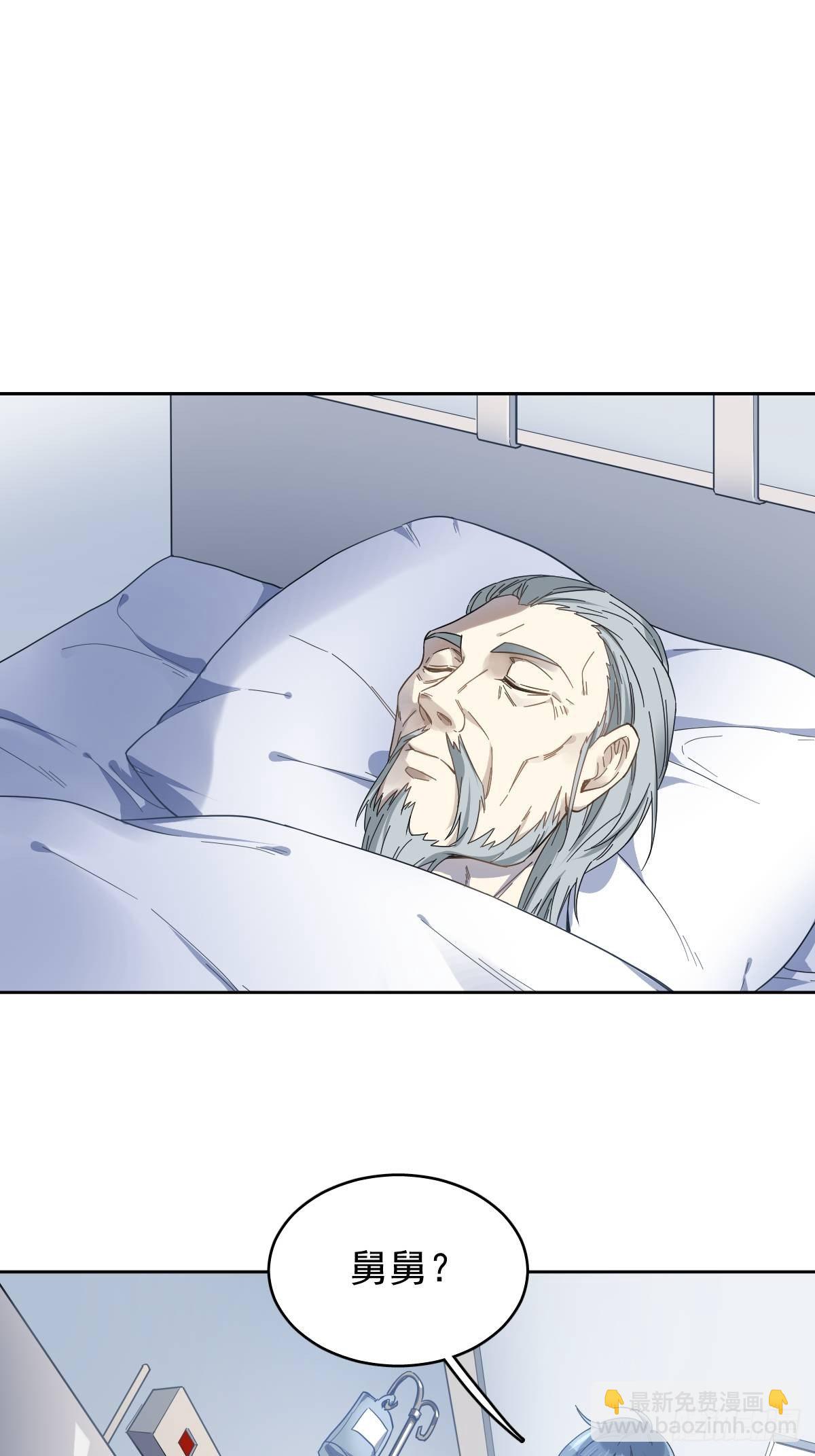 第1话 入星骨-第2话