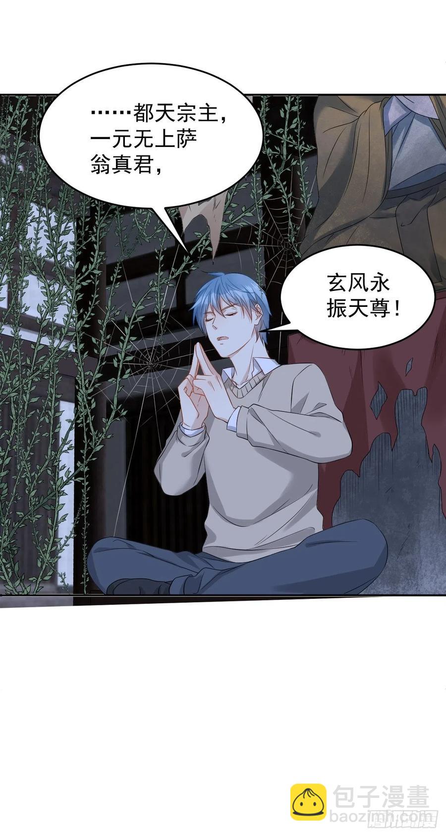 第98话 萨祖显灵-第102话