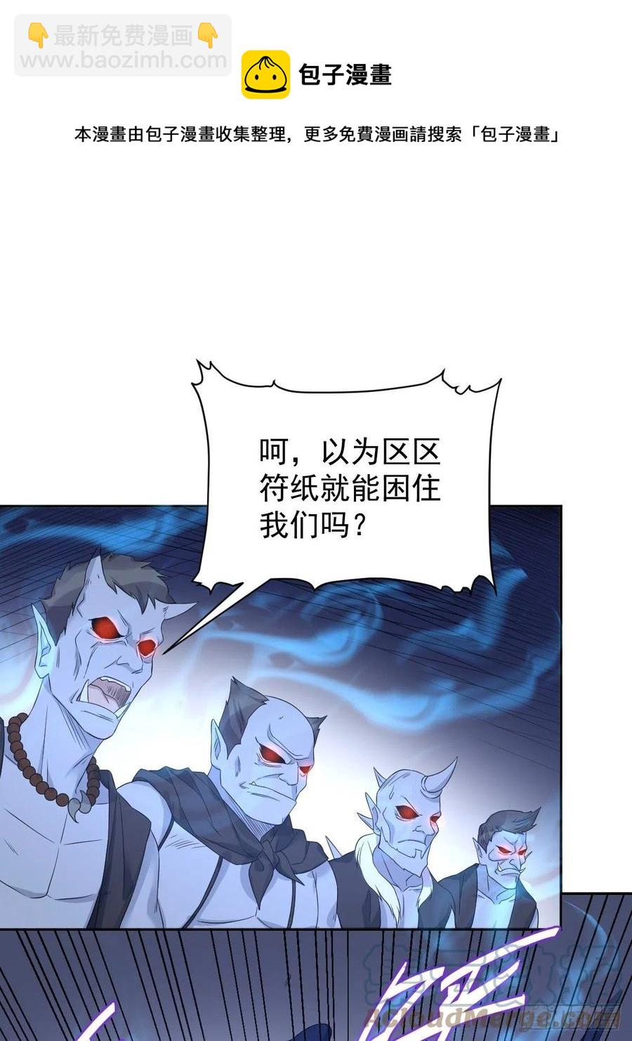 第98话 萨祖显灵-第102话