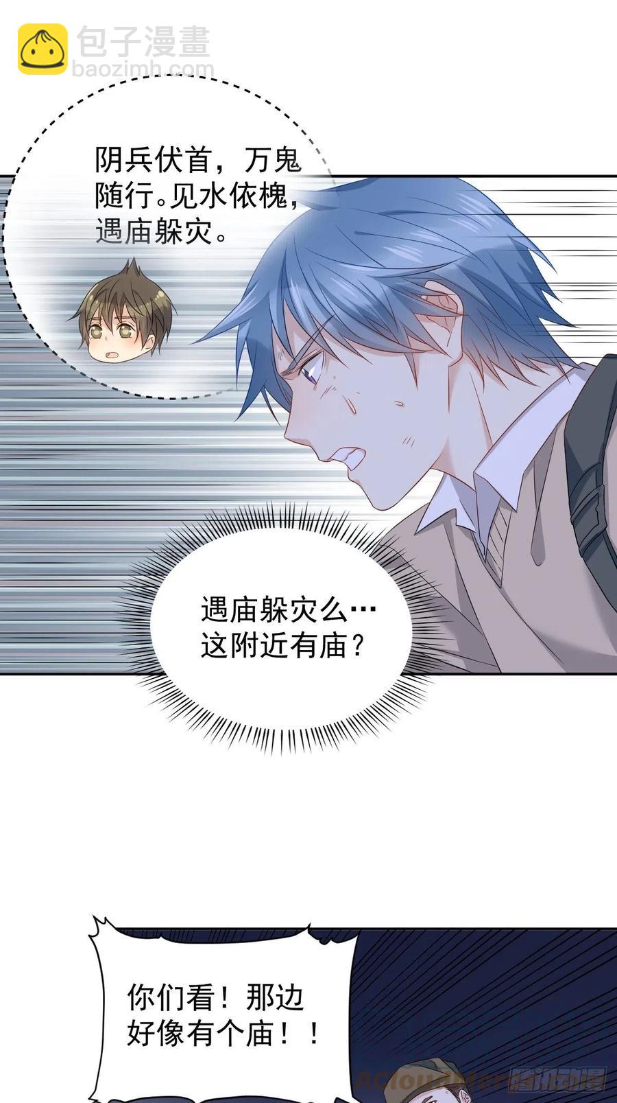 第98话 萨祖显灵-第102话