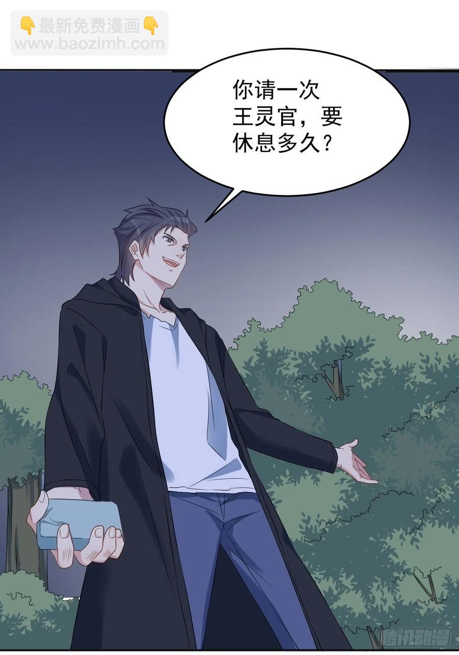 第100话 灵祖神通-第104话