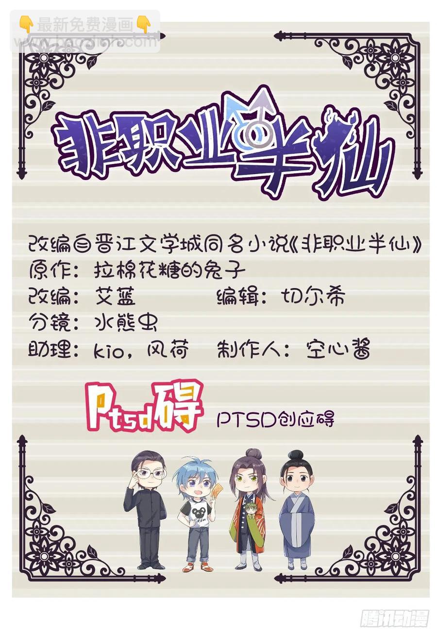 第102话 脱力-第106话